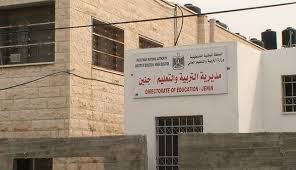 تربية جنين تعقد ورشة عمل لتطوير أداء مديري المدارس فنياً